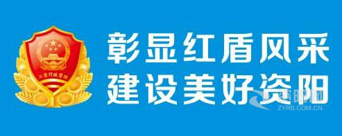 日骚逼逼资阳市市场监督管理局